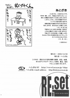 (C69) [Hellabunna (Iruma Kamiri, Mibu Natsuki)] RE:set One (Dragon Quest IV) - page 21