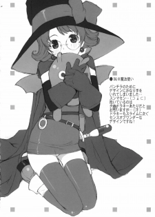(C69) [Hellabunna (Iruma Kamiri, Mibu Natsuki)] RE:set One (Dragon Quest IV) - page 38