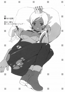 (C69) [Hellabunna (Iruma Kamiri, Mibu Natsuki)] RE:set One (Dragon Quest IV) - page 39