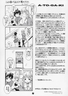 (C67) [Mushimusume Aikoukai (ASTROGUYII)] CAP+PLUS+COLLE (DarkStalkers) [2nd Edition 2005-01-19] - page 24