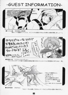 (C67) [Mushimusume Aikoukai (ASTROGUYII)] CAP+PLUS+COLLE (DarkStalkers) [2nd Edition 2005-01-19] - page 23