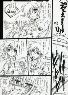 (C72) [Aruku Denpa-tou no Kai (Kimura Shuuichi)] Fate/ero (Mahou Shoujo Lyrical Nanoha) - page 5