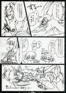 (C72) [Aruku Denpa-tou no Kai (Kimura Shuuichi)] Fate/ero (Mahou Shoujo Lyrical Nanoha) - page 20