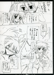 (C72) [Aruku Denpa-tou no Kai (Kimura Shuuichi)] Fate/ero (Mahou Shoujo Lyrical Nanoha) - page 14