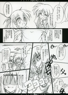 (C72) [Aruku Denpa-tou no Kai (Kimura Shuuichi)] Fate/ero (Mahou Shoujo Lyrical Nanoha) - page 8