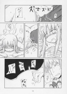 (C71) [Kazemichi (Mamo)] Magic of Iron 2 (Mahou Shoujo Lyrical Nanoha) [2nd Edition 2007-02-19] - page 15