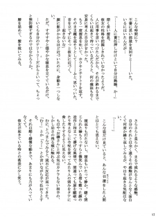 (C65) [IIWAKE-GAISYA (Shigemiya Kyouhei)] Magician's Red (Fate/stay night) - page 22