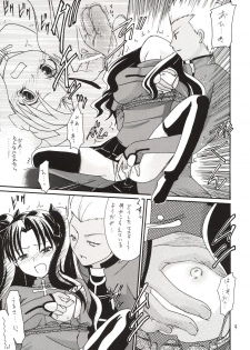 (C65) [IIWAKE-GAISYA (Shigemiya Kyouhei)] Magician's Red (Fate/stay night) - page 8