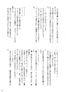 (C65) [IIWAKE-GAISYA (Shigemiya Kyouhei)] Magician's Red (Fate/stay night) - page 27