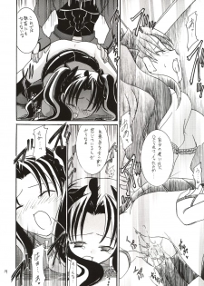 (C65) [IIWAKE-GAISYA (Shigemiya Kyouhei)] Magician's Red (Fate/stay night) - page 13