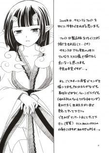 (C65) [IIWAKE-GAISYA (Shigemiya Kyouhei)] Magician's Red (Fate/stay night) - page 30