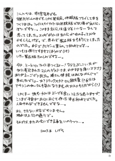 (C65) [IIWAKE-GAISYA (Shigemiya Kyouhei)] Magician's Red (Fate/stay night) - page 32