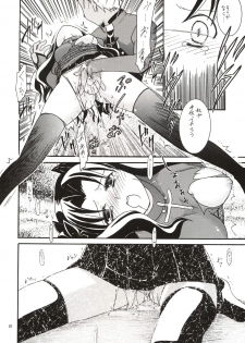 (C65) [IIWAKE-GAISYA (Shigemiya Kyouhei)] Magician's Red (Fate/stay night) - page 9