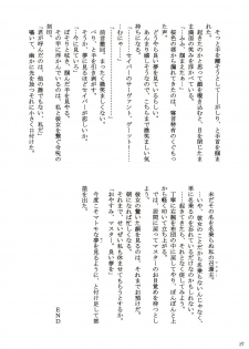 (C65) [IIWAKE-GAISYA (Shigemiya Kyouhei)] Magician's Red (Fate/stay night) - page 24