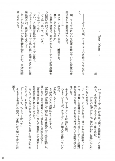 (C65) [IIWAKE-GAISYA (Shigemiya Kyouhei)] Magician's Red (Fate/stay night) - page 25