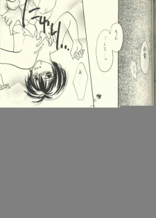 [Kannagi Haruka] Yuki Eiri (Gravitation) - page 18