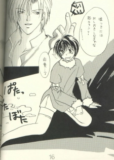 [Kannagi Haruka] Yuki Eiri (Gravitation) - page 15