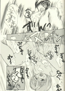 [Kannagi Haruka] Yuki Eiri (Gravitation) - page 22