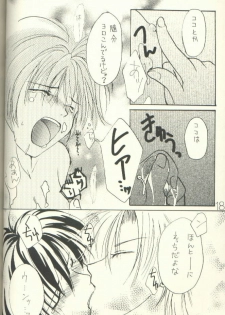 [Kannagi Haruka] Yuki Eiri (Gravitation) - page 17