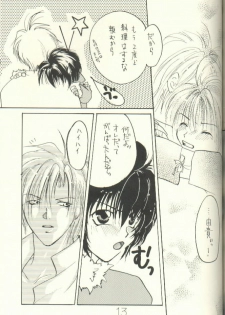 [Kannagi Haruka] Yuki Eiri (Gravitation) - page 12