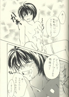 [Kannagi Haruka] Yuki Eiri (Gravitation) - page 16