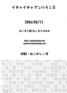 (C70) [NEKOMATAYA (Nekomata Naomi)] Icha Icha Unbalance (Naruto) [English] [SaHa] - page 24