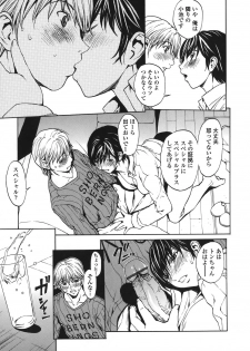 [OKAWARI] Renai Reizoku - Love Subordination - page 27