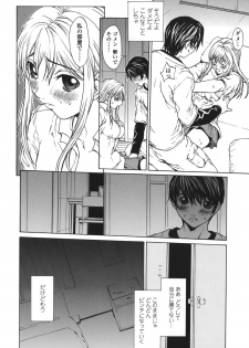 [OKAWARI] Renai Reizoku - Love Subordination - page 48