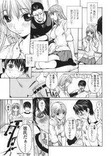 [OKAWARI] Renai Reizoku - Love Subordination - page 41