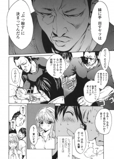 [OKAWARI] Renai Reizoku - Love Subordination - page 42