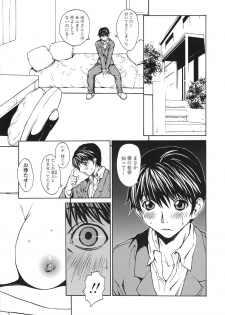 [OKAWARI] Renai Reizoku - Love Subordination - page 9