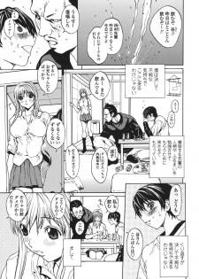 [OKAWARI] Renai Reizoku - Love Subordination - page 39