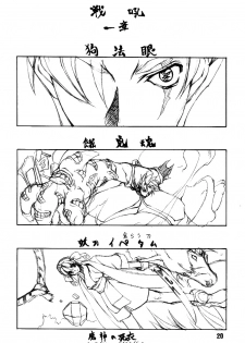(C64) [Majimadou (Matou)] BATTLE CRY: Senkou ～Prologue～ (Samurai Spirits) - page 19