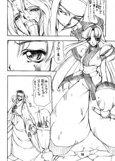 (C64) [Majimadou (Matou)] BATTLE CRY: Senkou ～Prologue～ (Samurai Spirits) - page 15