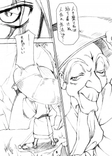 (C64) [Majimadou (Matou)] BATTLE CRY: Senkou ～Prologue～ (Samurai Spirits) - page 5