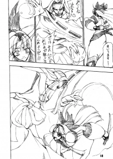 (C64) [Majimadou (Matou)] BATTLE CRY: Senkou ～Prologue～ (Samurai Spirits) - page 17