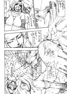 (C64) [Majimadou (Matou)] BATTLE CRY: Senkou ～Prologue～ (Samurai Spirits) - page 13