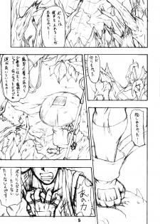 (C64) [Majimadou (Matou)] BATTLE CRY: Senkou ～Prologue～ (Samurai Spirits) - page 4
