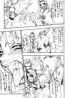(C64) [Majimadou (Matou)] BATTLE CRY: Senkou ～Prologue～ (Samurai Spirits) - page 12
