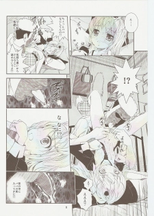 (C73) [Byousatsu Tanuikidan (Saeki Tatsuya)] Amugui (Shugo Chara!) - page 8
