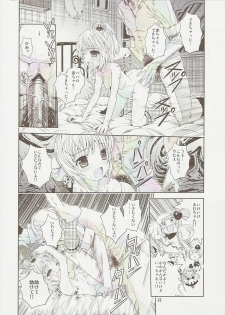 (C73) [Byousatsu Tanuikidan (Saeki Tatsuya)] Amugui (Shugo Chara!) - page 22
