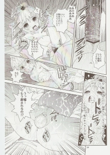 (C73) [Byousatsu Tanuikidan (Saeki Tatsuya)] Amugui (Shugo Chara!) - page 23