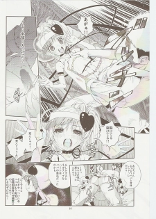 (C73) [Byousatsu Tanuikidan (Saeki Tatsuya)] Amugui (Shugo Chara!) - page 14