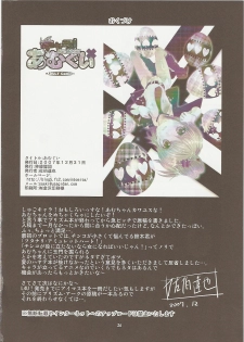 (C73) [Byousatsu Tanuikidan (Saeki Tatsuya)] Amugui (Shugo Chara!) - page 26