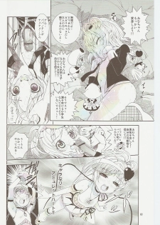 (C73) [Byousatsu Tanuikidan (Saeki Tatsuya)] Amugui (Shugo Chara!) - page 10