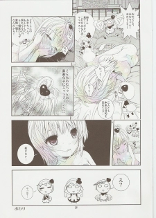(C73) [Byousatsu Tanuikidan (Saeki Tatsuya)] Amugui (Shugo Chara!) - page 25