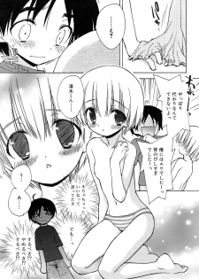 Comic Rin Vol. 22 [2006-10] - page 33