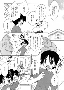 Comic Rin Vol. 22 [2006-10] - page 28