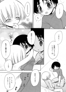 Comic Rin Vol. 22 [2006-10] - page 35