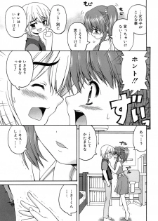 Comic Rin Vol. 22 [2006-10] - page 10